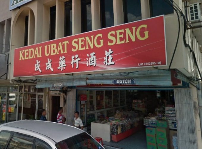 Kedai Ubat Seng Seng (Taman Pelangi, Johor Bahru)