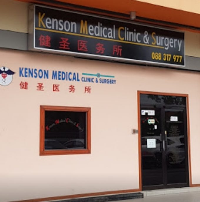 Kenson Medical Clinic &#038; Surgery (Sri Kepayan, Kota Kinabalu)