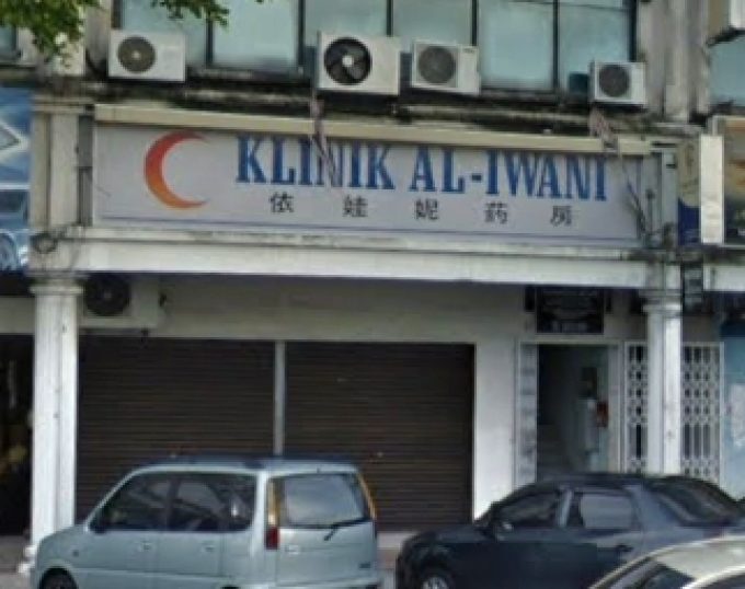 Klinik Al-Iwani (Taman Maju, Batu Pahat, Johor)