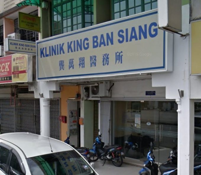 Klinik King Ban Siang (Taman Emas, Batu Pahat, Johor)