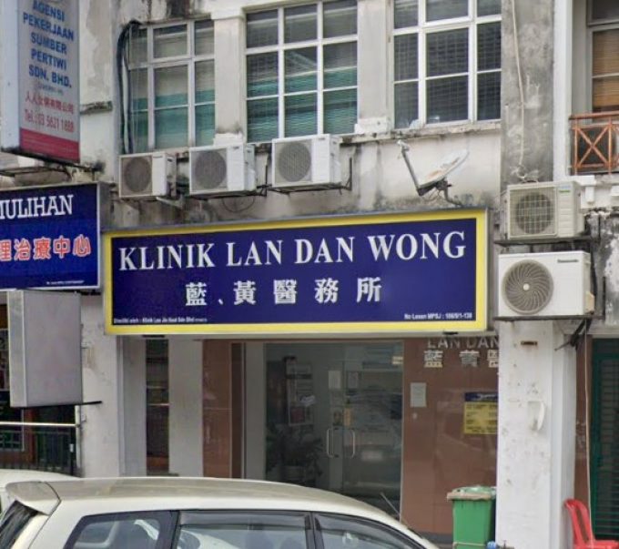 Klinik Lan Dan Wong (USJ Subang Jaya, Selangor)
