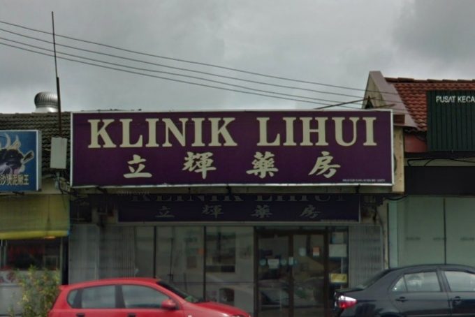 Klinik Li hui (Taman Abad, Johor Bahru)