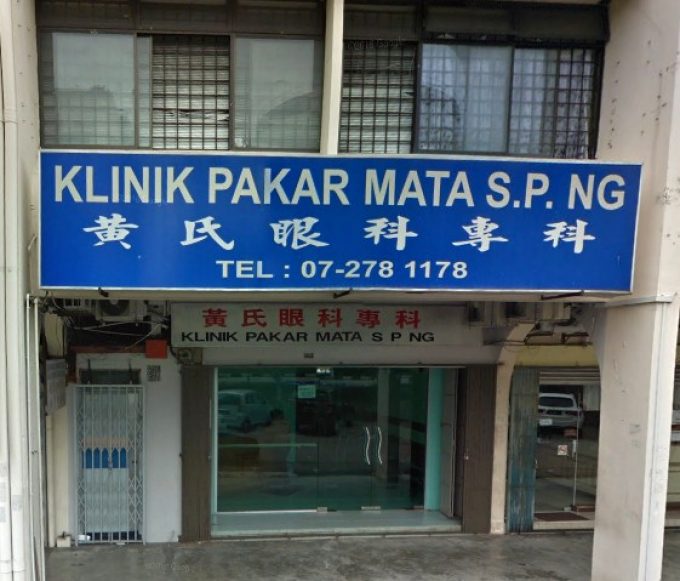 Klinik Pakar Mata S. P. Ng (Taman Abad, Johor Bahru)