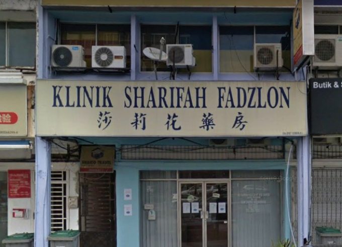 Klinik Sharifah Fadzlon (Taman Bukit Pasir, Batu Pahat, Johor)
