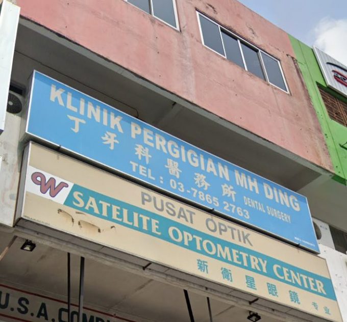 MH Ding Dental Surgery (SS2 Petaling Jaya, Selangor)