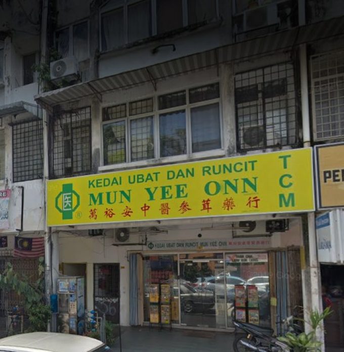 Kedai Ubat Dan Runcit Mun Yee Onn (Taman Sri Sentosa, Kuala Lumpur)