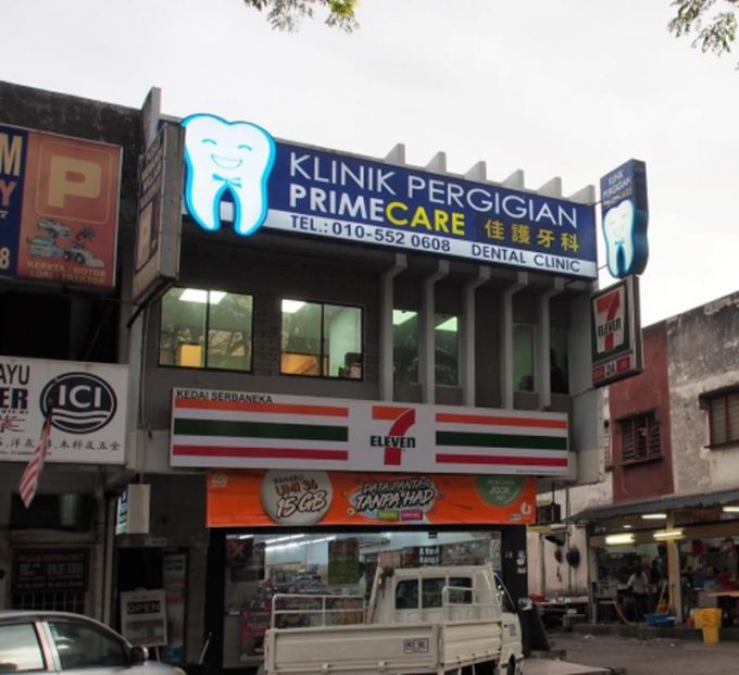 Primecare Dental Clinic (SS14 Subang Jaya, Selangor)
