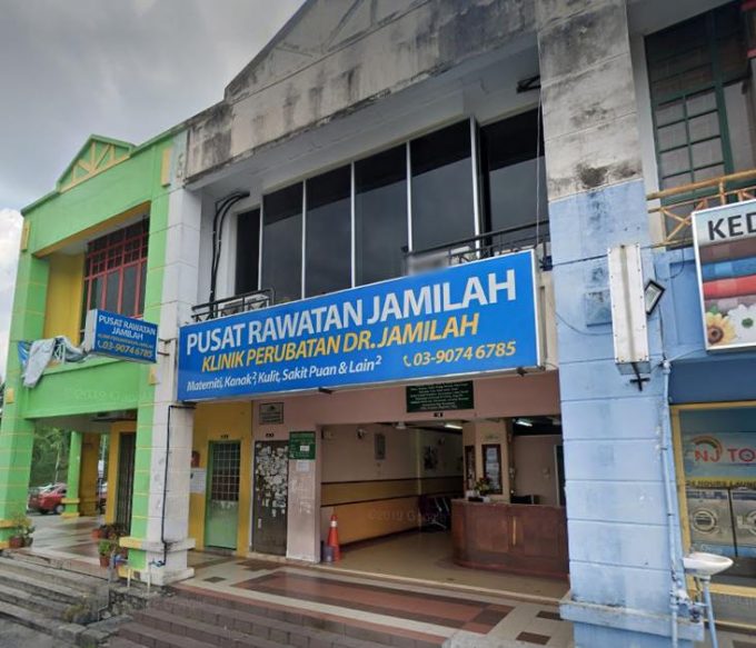 Pusat Rawatan Jamilah (Cheras, Selangor)