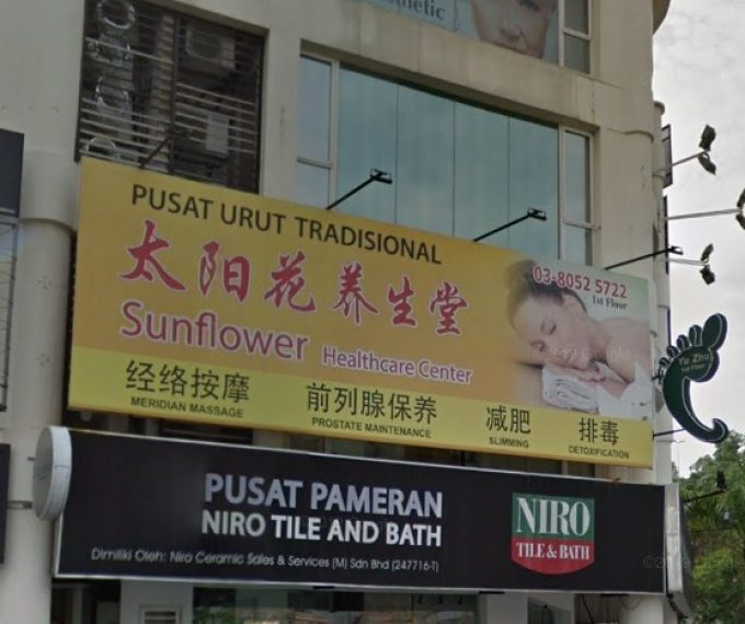 Sunflower Healthcare Centre (Bandar Puteri Puchong, Selangor)