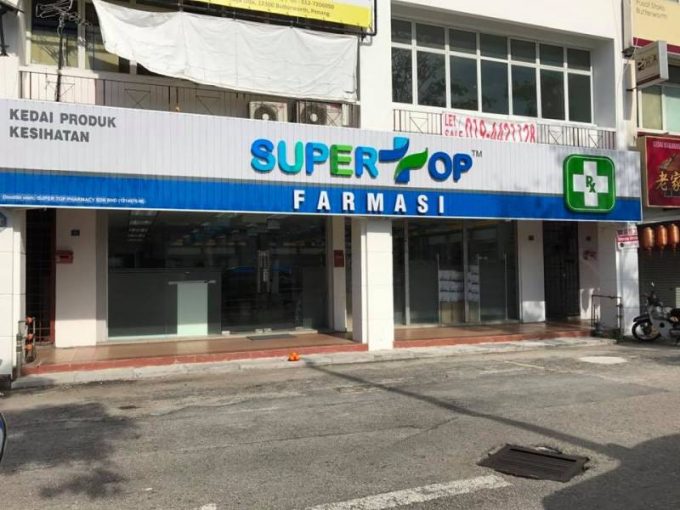 Supertop Famasi (Raja Uda Butterworth, Pulau Pinang)
