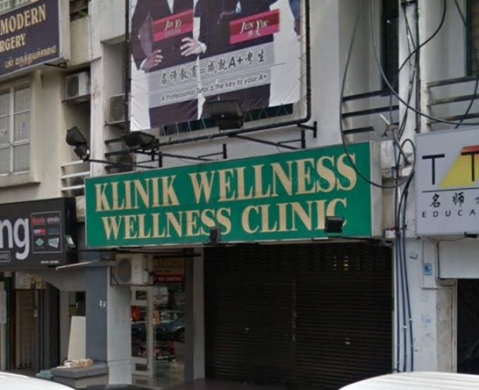 Wellness Clinic (USJ Subang Jaya, Selangor)