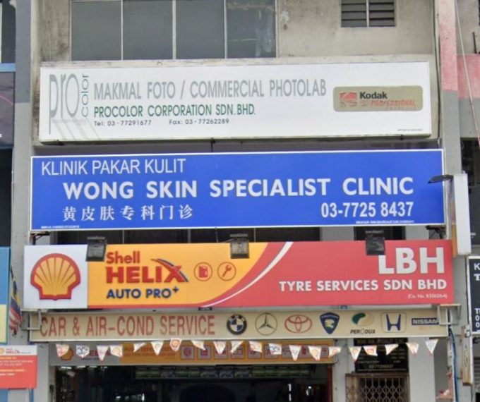 Wong Skin Specialist Clinic (Damansara Utama, Petaling Jaya, Selangor)