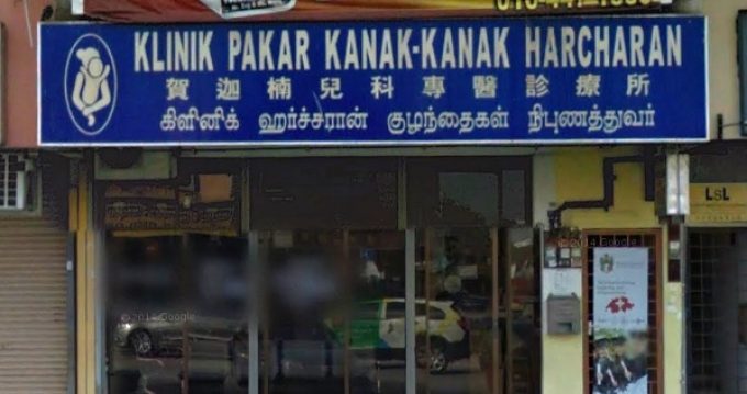 Klinik Pakar Kanak-Kanak Harcharan (Taman Petani Jaya)