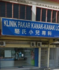Klinik Pakar Kanak-Kanak Loh (Johor Jaya)