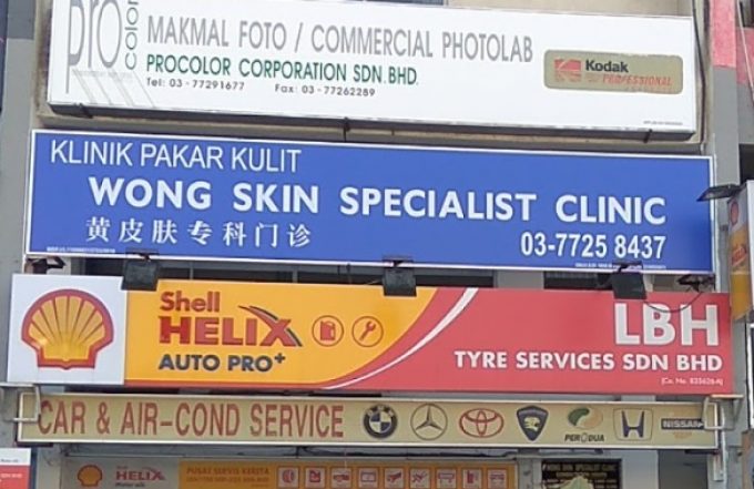 Koh Skin Specialist Clinic (Damansara Utama)