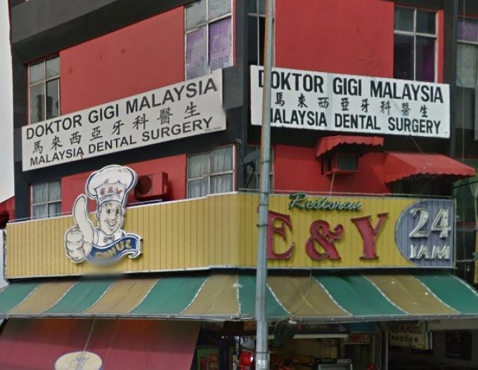 Malaysia Dental Surgery (Taman Maju Jaya)