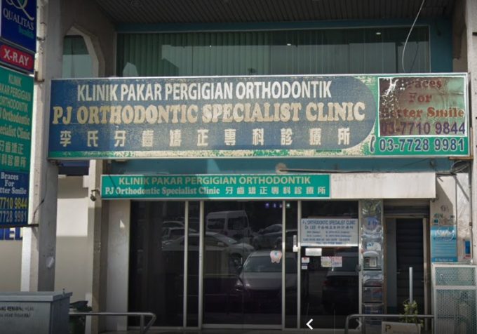 PJ Orthodontic Specialist Clinic (Damansara Utama)