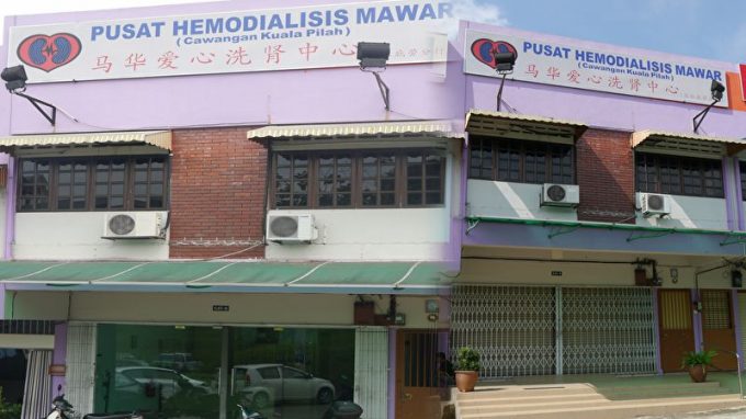 Pusat Hemodialisis Mawar (Kuala Pilah)