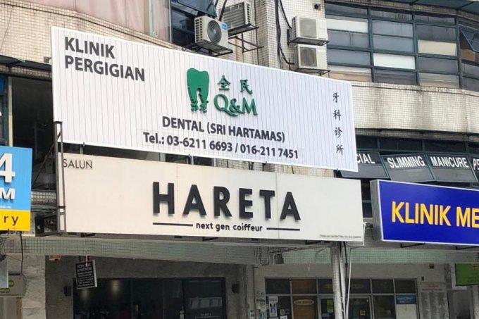 Q &#038; M Dental (Sri Hartamas)