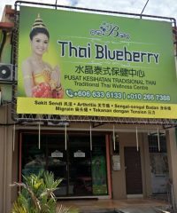 Thai Blueberry Massage (Jalan S2-G2, Seremban)