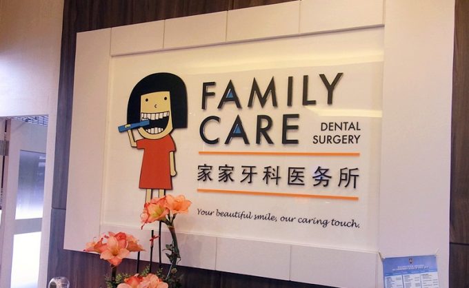 Family Care Dental (Panchoran Air)