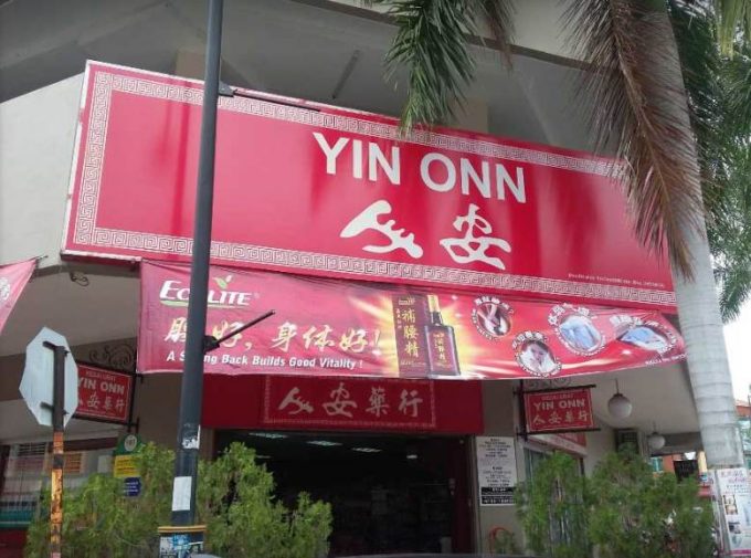 Kedai Ubat Yin Onn (Maju Utama Business Centre, Penang)