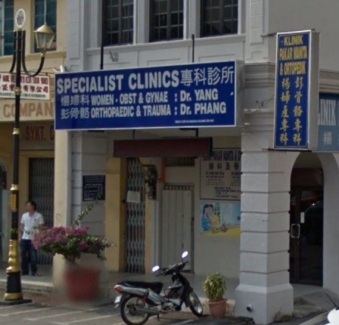 Klinik Pakar Wanita Yang &#038; Klinik Pakar Ortopedik &#038; Trauma Phang (Seremban)
