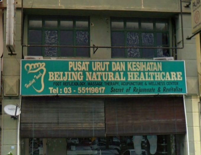 Beijing Natural Healthcare (Seksyen 13, Shah Alam, Selangor)