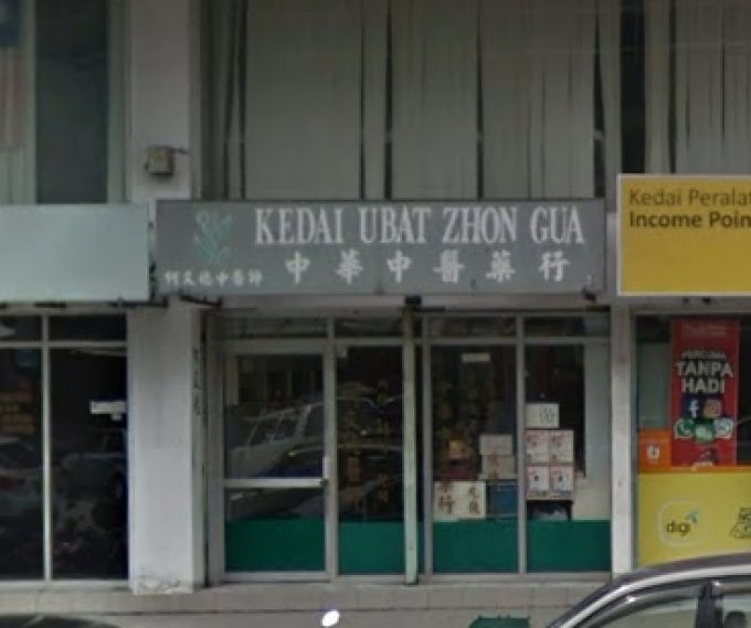 Kedai Ubat Zhon Gua (Kampung Pegawai Batu Pahat, Johor)
