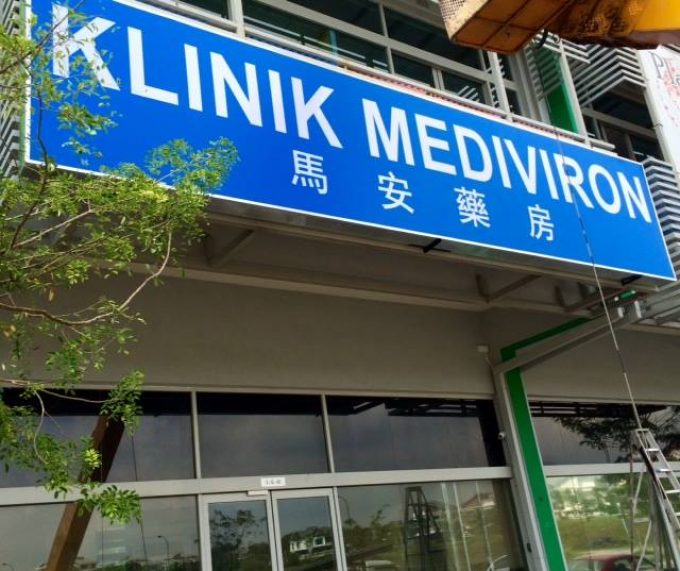 Klinik Mediviron (Bukit Jelutong, Shah Alam, Selangor)