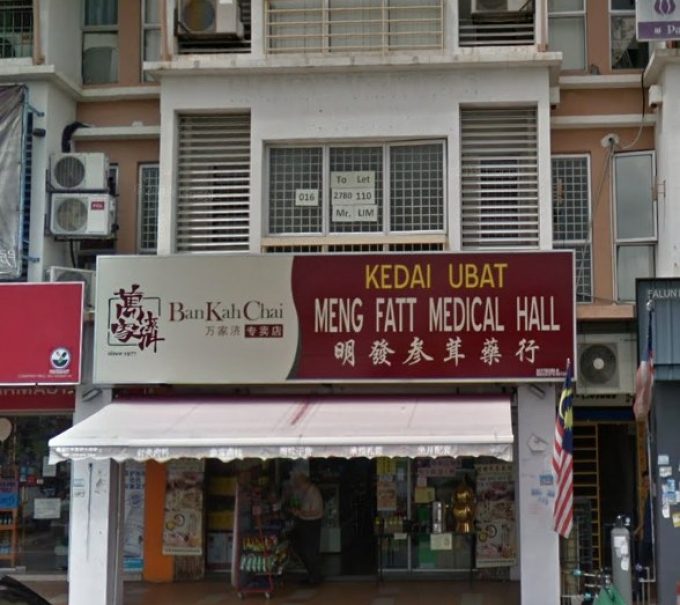 Meng Fatt Medical Hall (Setia Alam, Shah Alam, Selangor)