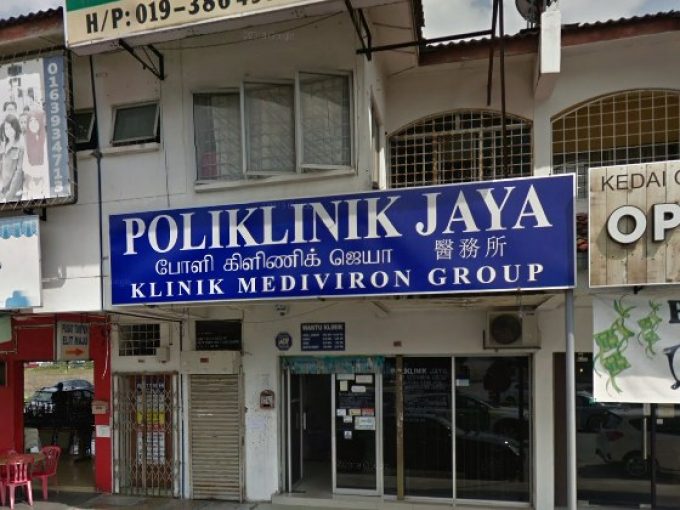 Poliklinik Jaya (Taman Sri Gombak, Batu Caves, Selangor)
