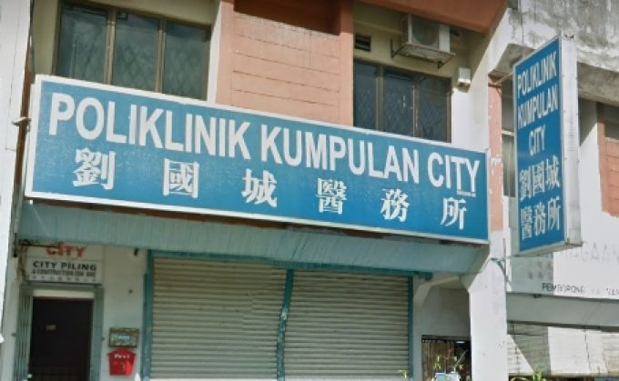 Poliklinik Kumpulan City (Taman Muda, Cheras, Kuala Lumpur)