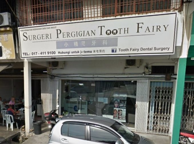 Tooth Fairy Dental Surgery (Taman Sri Jaya, Batu Pahat, Johor)