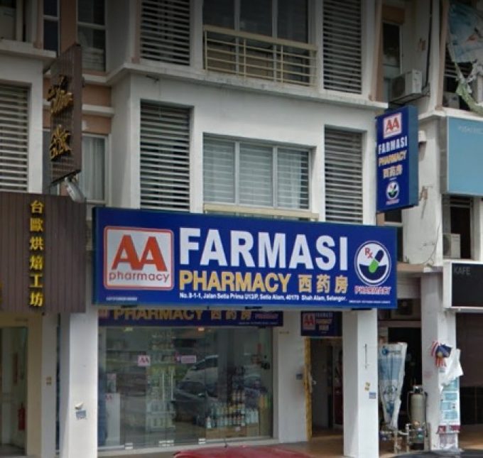 AA Pharmacy (Setia Alam, Shah Alam, Selangor)