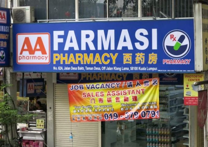 AA Pharmacy (Taman Desa, Kuala Lumpur)
