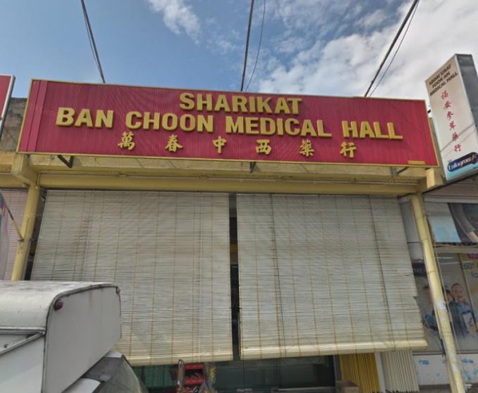 Ban Choon Medical Hall (Taman Gembira, Kuala Lumpur)