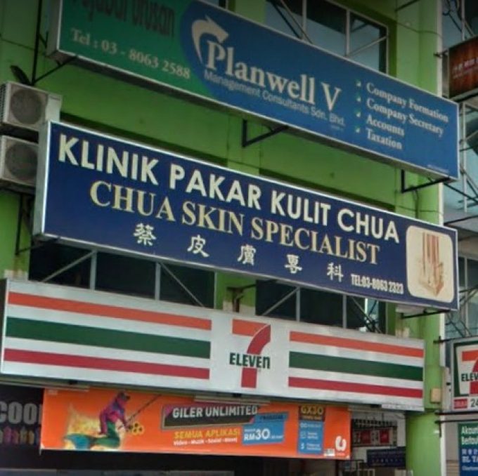 Chua Skin Specialist (Jalan Puteri Puchong, Selangor)