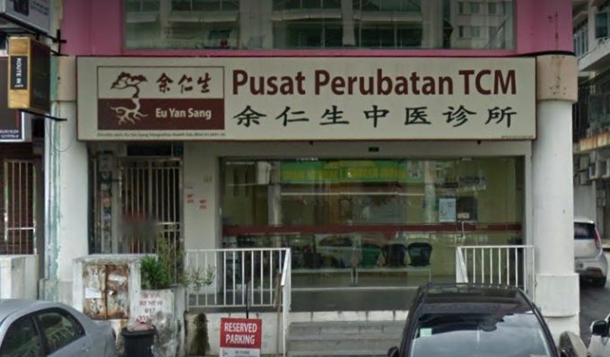 Eu Yan Sang TCM Clinics (Jalan Puteri Puchong, Selangor)