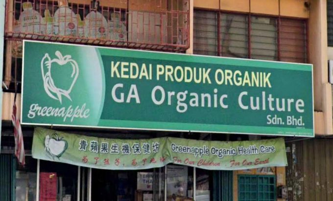 GA Organic Culture (Taman Gembira, Kuala Lumpur)
