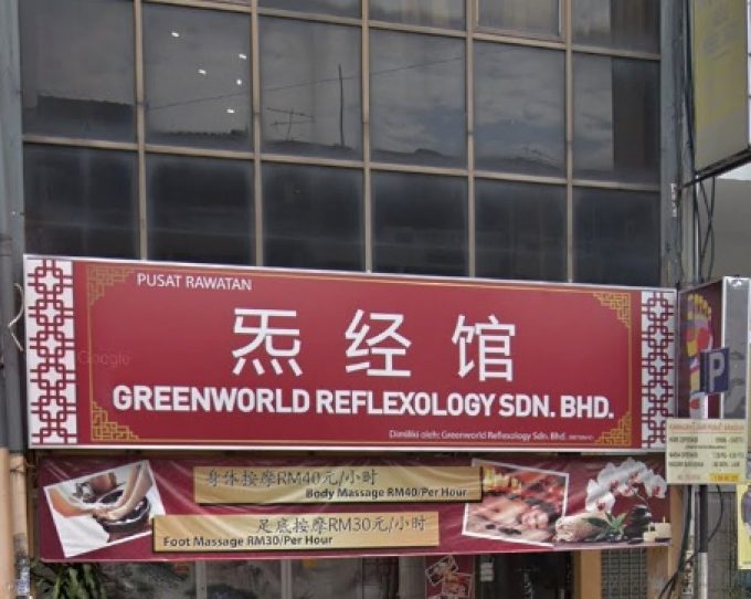 Greenworld Reflexology (Taman United, Kuala Lumpur)