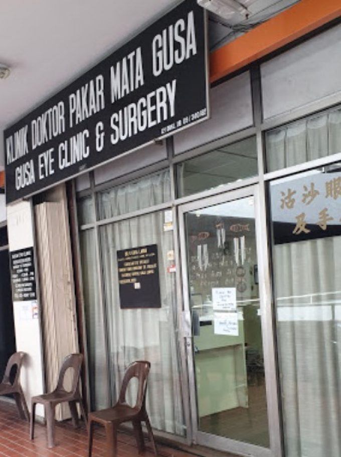 Gusa Eye Clinic &#038; Surgery (Plaza Pekeliling, Kuala Lumpur)