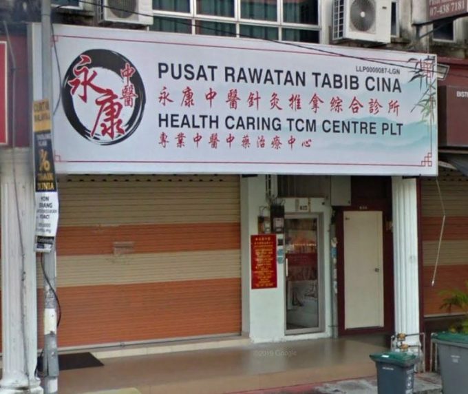 Health Caring TCM Centre PLT (Taman Flora Utama, Batu Pahat, Johor)