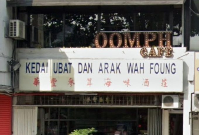 Kedai Ubat Dan Arak Wah Foung (Taman Desa, Kuala Lumpur)