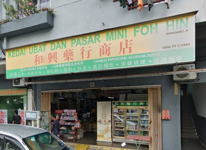 Kedai Ubat Dan Pasar Mini Foh Hin (Kuchai Entrepreneurs Park, Kuala Lumpur)