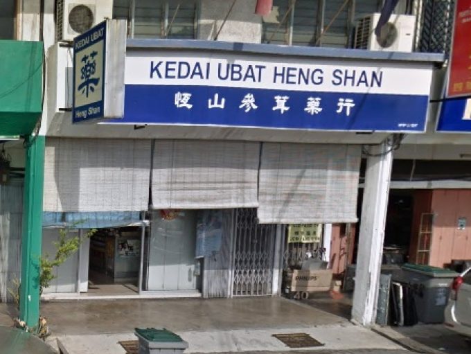 Kedai Ubat Heng Shan (Taman Sri Jaya, Batu Pahat, Johor)