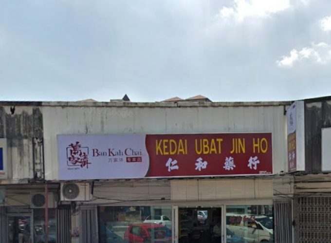 Kedai Ubat Jin Ho (Kepong Baru, Kuala Lumpur)