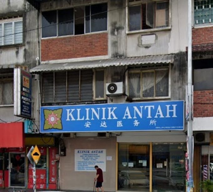 Klinik Antah (Taman United, Kuala Lumpur)