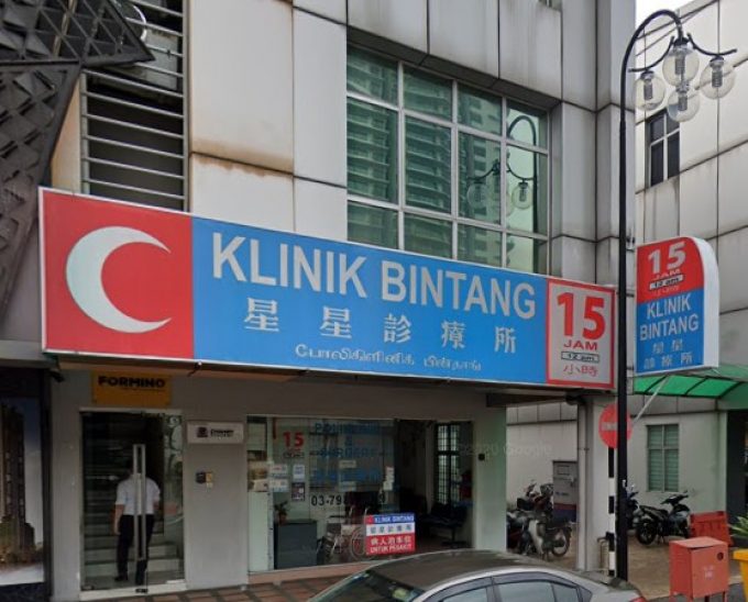 Klinik Bintang (Kuchai Entrepreneurs Park, Kuala Lumpur)