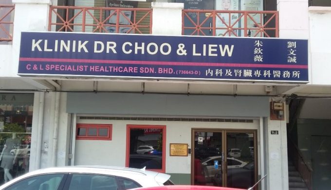 Klinik Dr. Choo &#038; Liew (Lintas Plaza, Kota Kinabalu)
